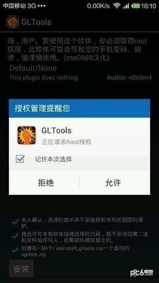 GL工具箱下载