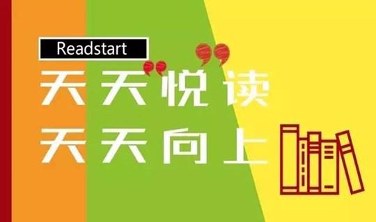 天天悦读