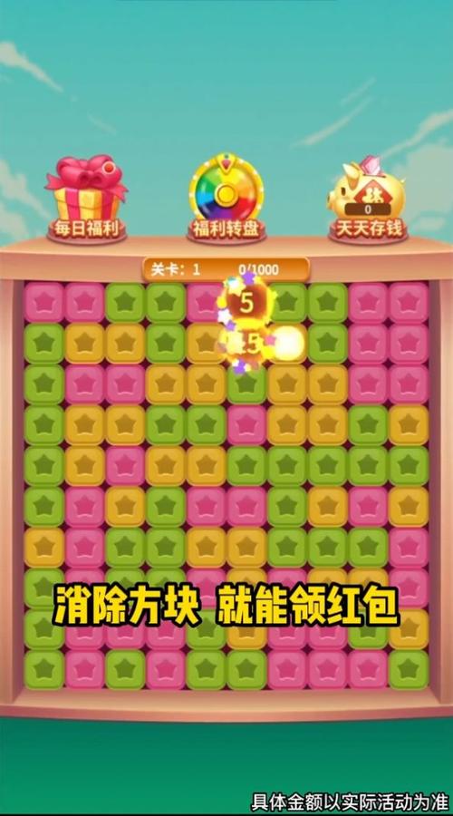 天天点点消红包版截图