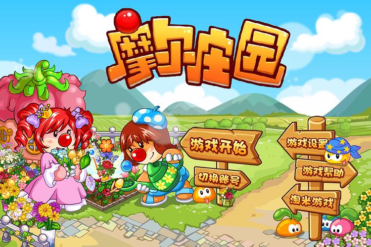摩尔手游助手app手机版