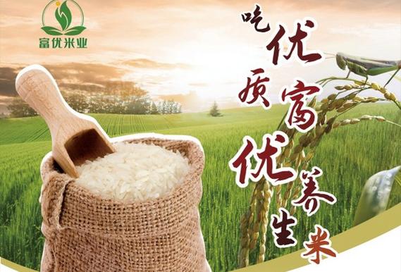 富优米业是什么