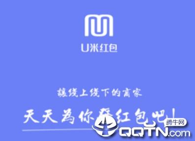 u米红包v1.1
