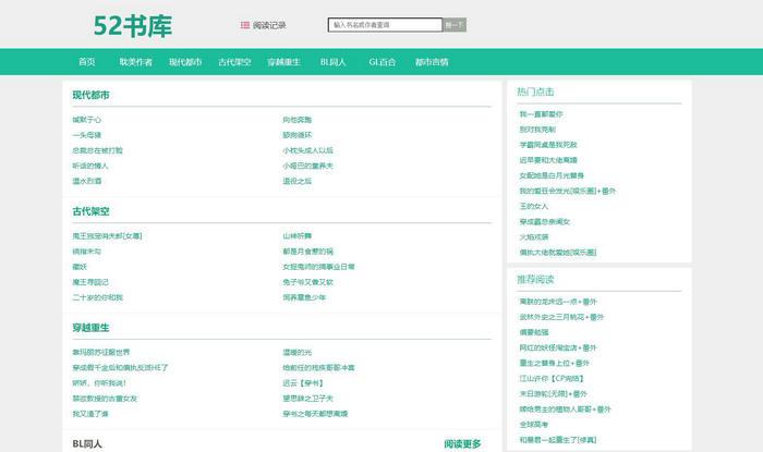 52书库官方版下载