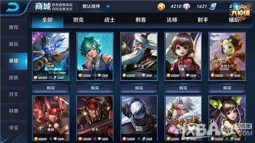 王者荣耀刷皮肤神器