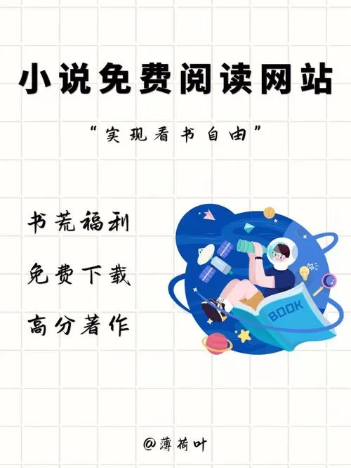 书荒免费阅读官网版下载