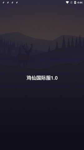 鸡仙2023超广角
