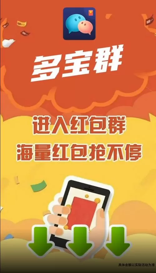 多宝群赚钱v1.0