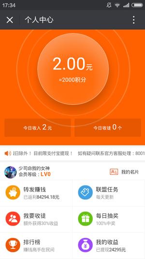 好赚客v1.0.1