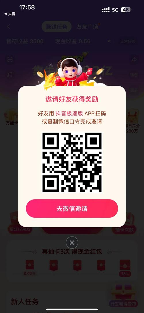 看亿点极速版红包版