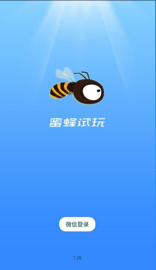 蜜蜂试玩2019安卓版下载