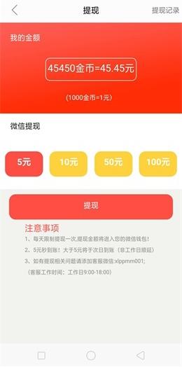溜溜赚赚钱平台