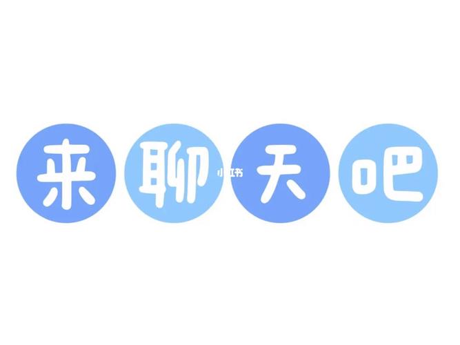 聊天吧