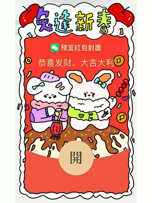 兔兔红包群赚钱版