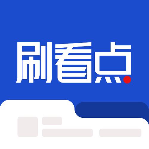 刷看点最新版
