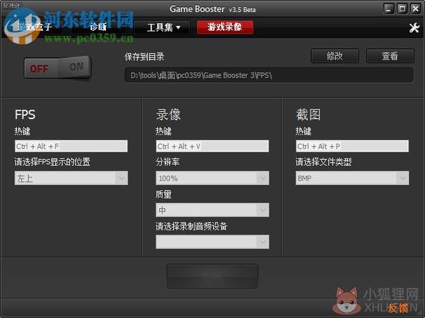 gamebooster加速器v1.9