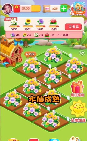 如意花园赚钱版截图