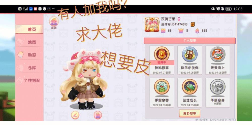 皮肤大佬下载免费送皮肤