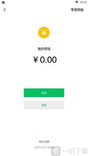 零钱试玩下载