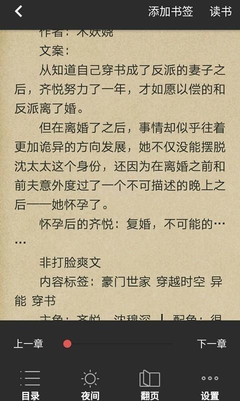 鸿雁小说免费下载