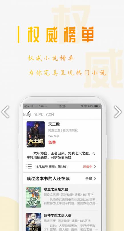 80小说免费下载