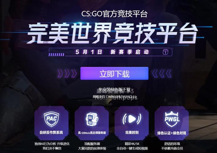 完美dota2助手官网