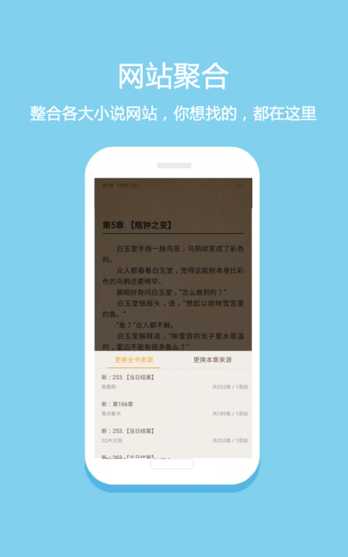 旧版微微免费阅读