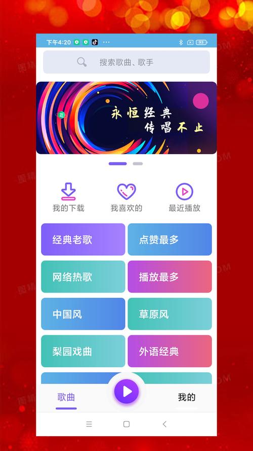石榴乐队