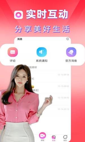 甜心小圈交友app