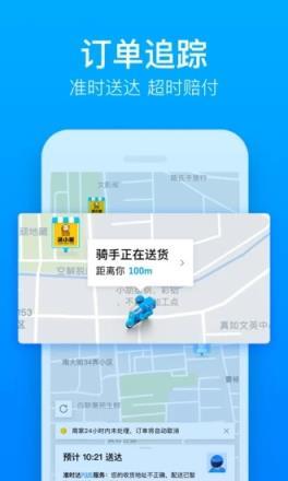 饿了么返佣版app安卓版