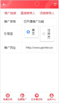 拼拼客平台截图