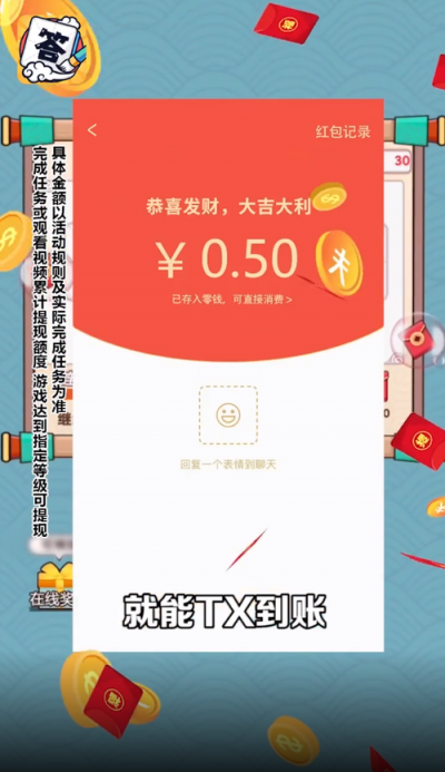 百万答人赚钱版v1.0
