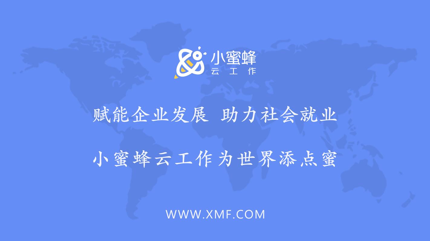 小蜜蜂app下载安装兼职