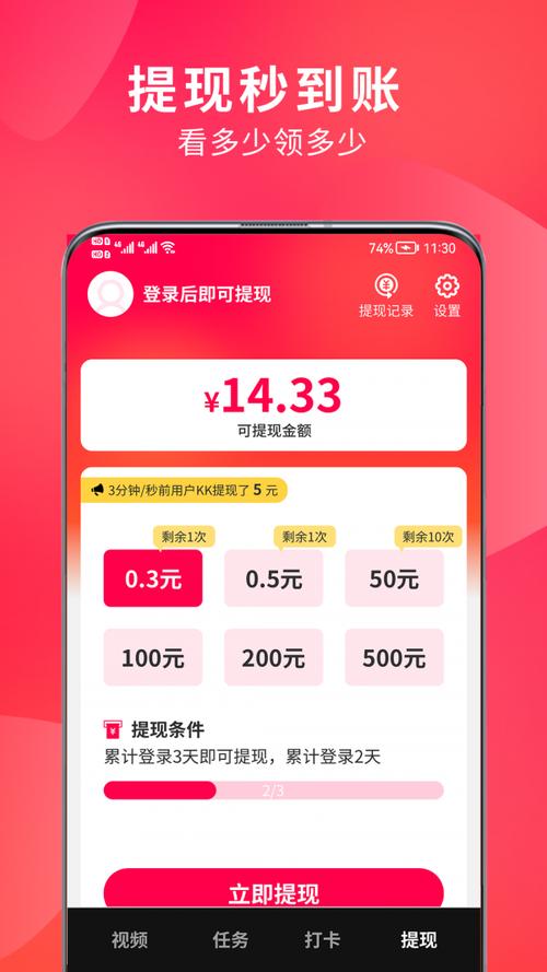汤头条6.0官方下载