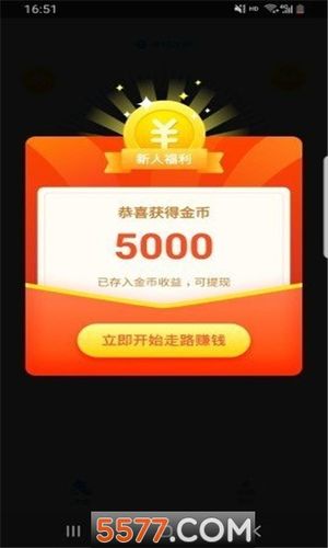 趣溜达赚钱版