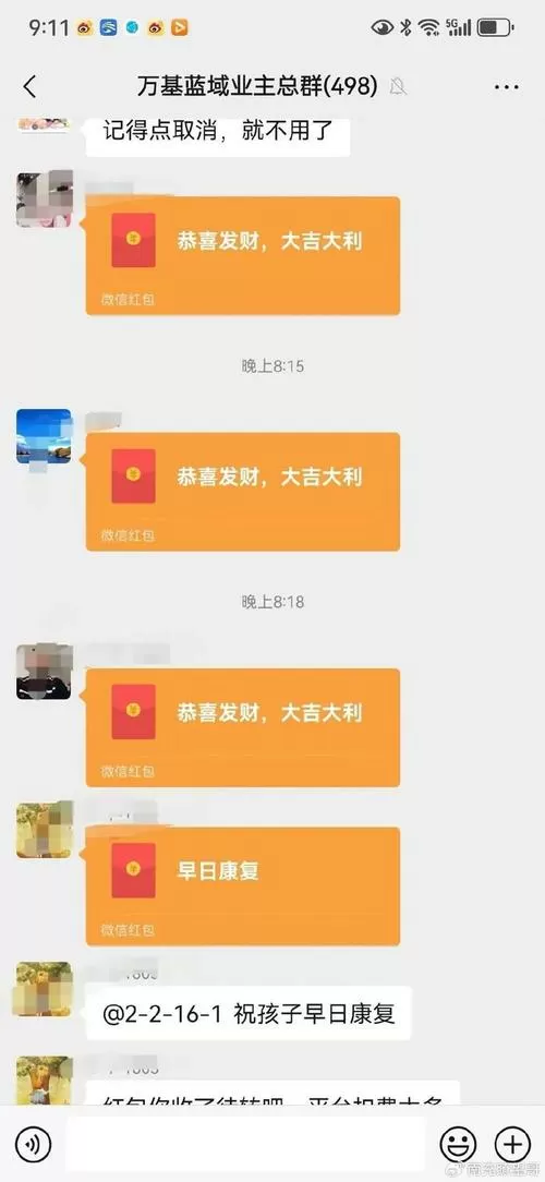 未央红包群红包版2021