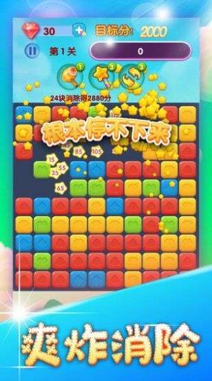 疯狂爱消消红包游戏