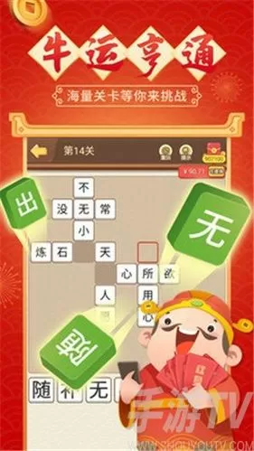 成语红包群最新版本