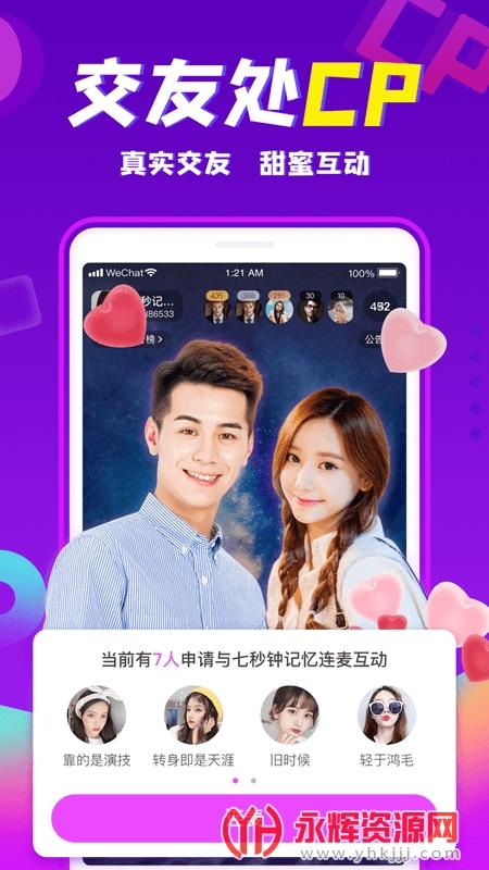 欢甜交友软件怎么样