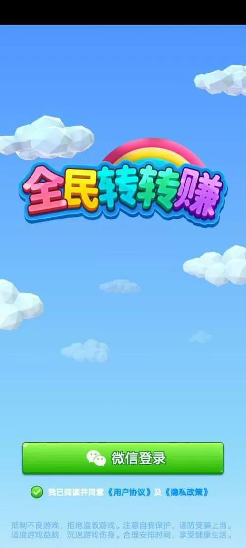 全民转赚赚官网缩略图