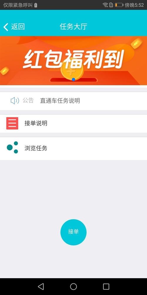 51人气街app