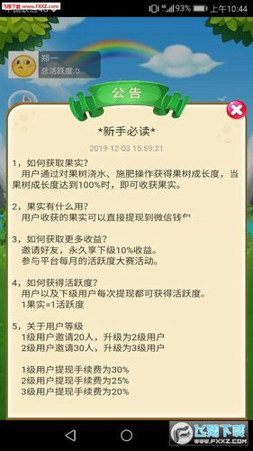 木宝app正式版