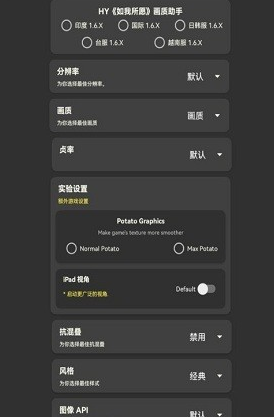 小忆窝窝画质助手