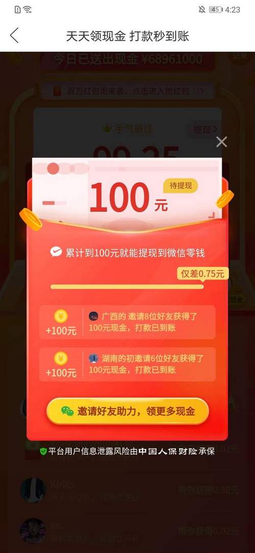 拼多多 刷助力