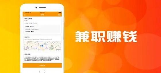 95平台兼职截图