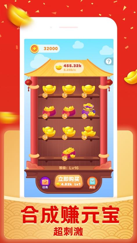 财神大闯关红包版v1.0.0