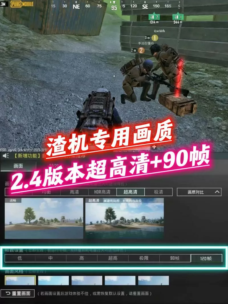 90fps软件