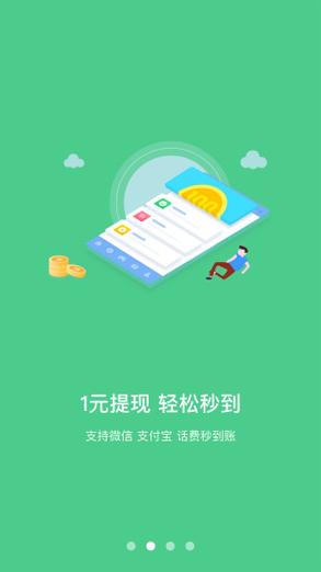圆愿快赚v1.0