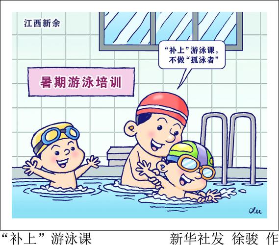 瘦身游泳课漫画免费全集截图