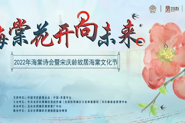 海棠文化2022官网