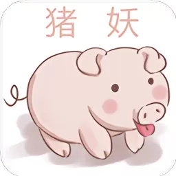 猪妖快手赞赞宝2022